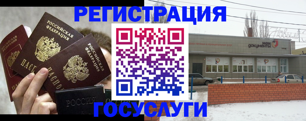 миграционный учет в Майском