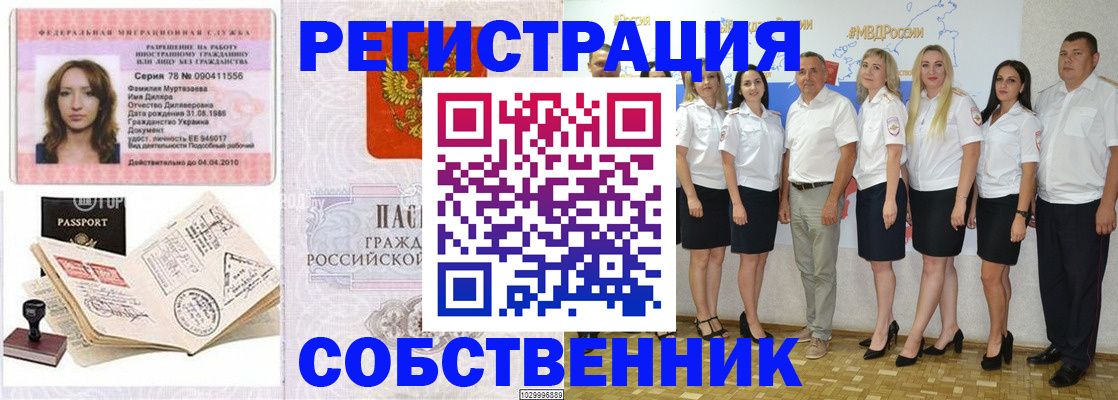 временная регистрация госуслуги в Майском