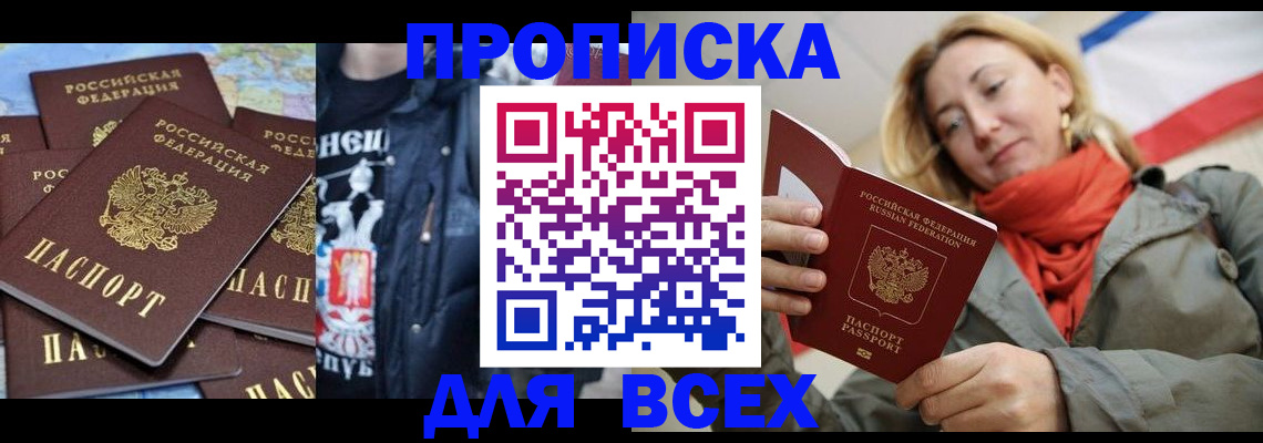 где прописаться в Майском