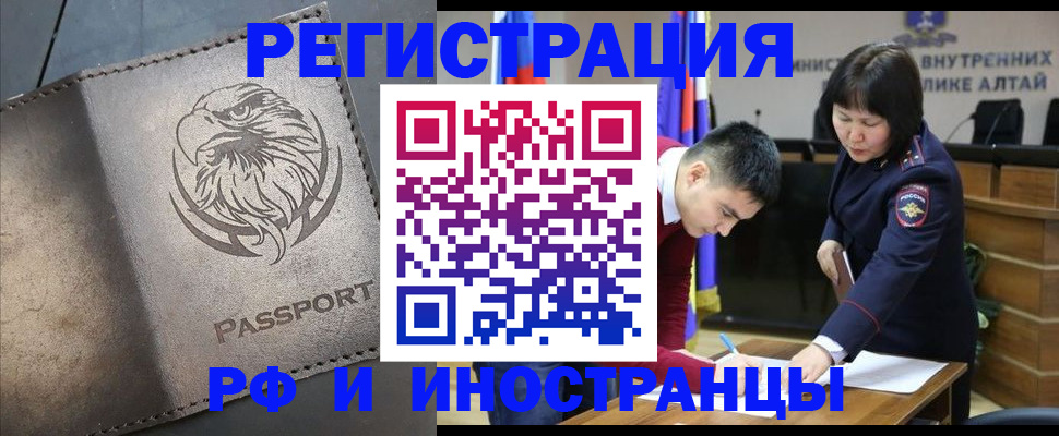 временная регистрация надежно в Майском