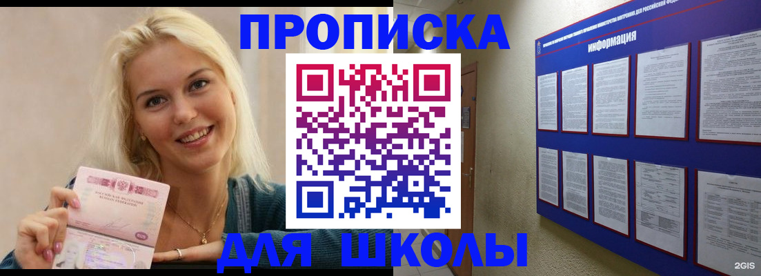 временная регистрация адрес в Майском