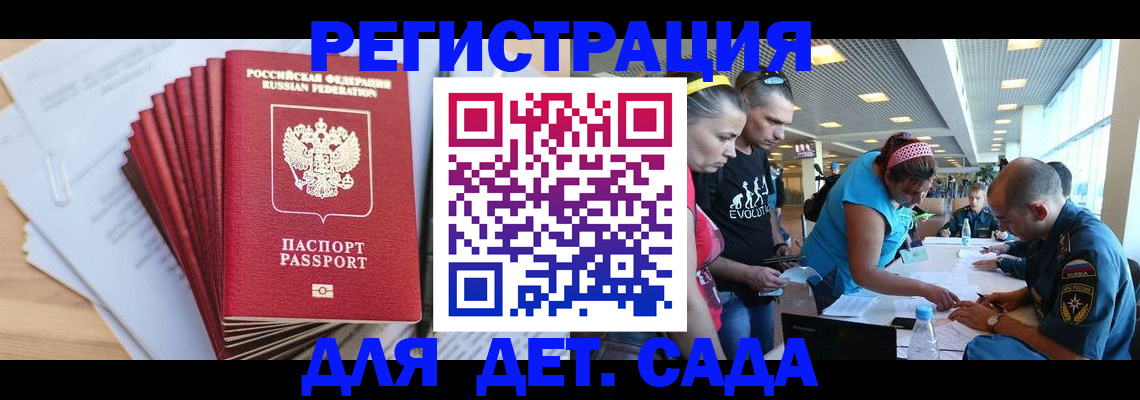 где прописаться в Майском