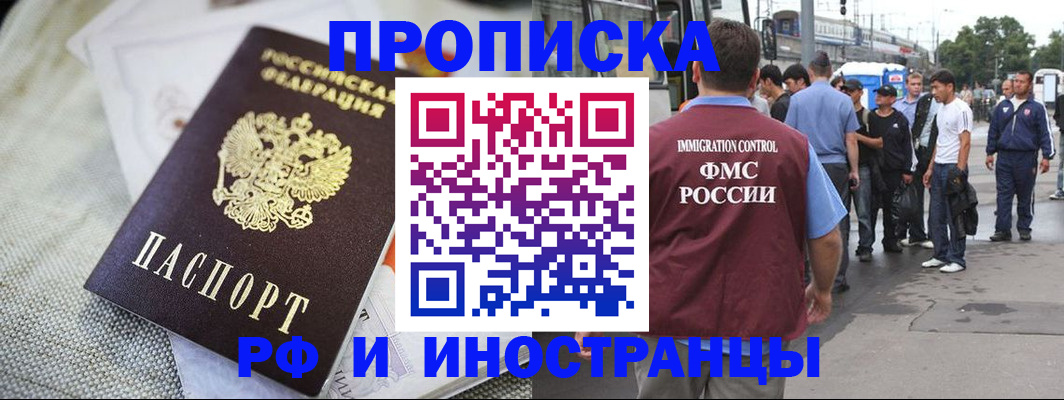 прописка для школы в Майском