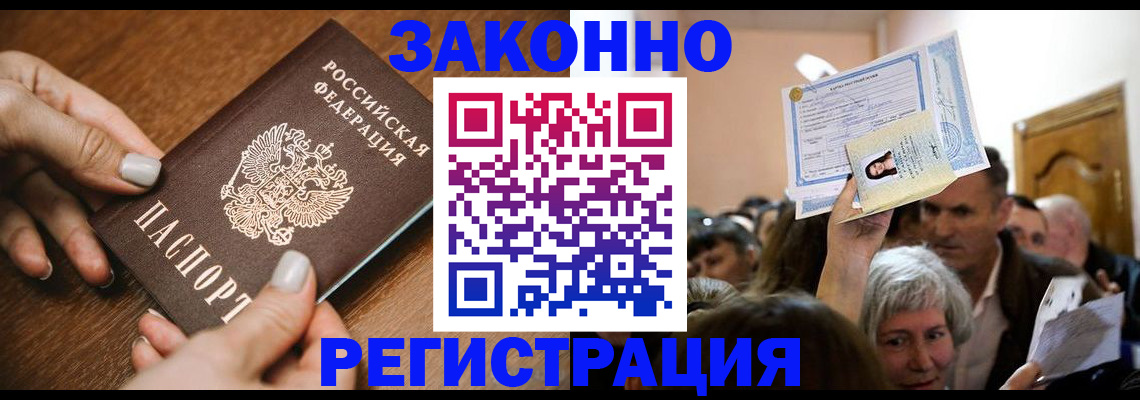 регистрация в Майском