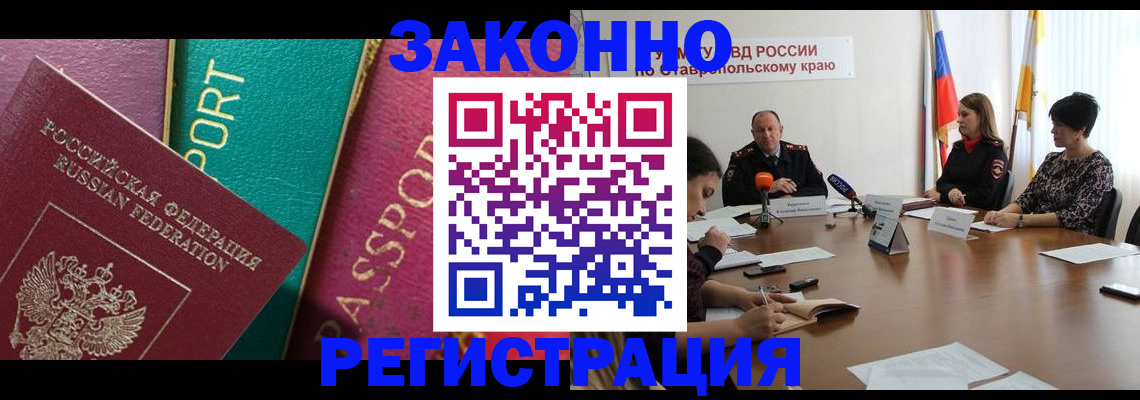 прописка в Майском